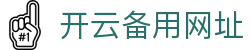 开云备用网址-kaiyun com 开云平台官网注册-【PA真人第一品牌】
